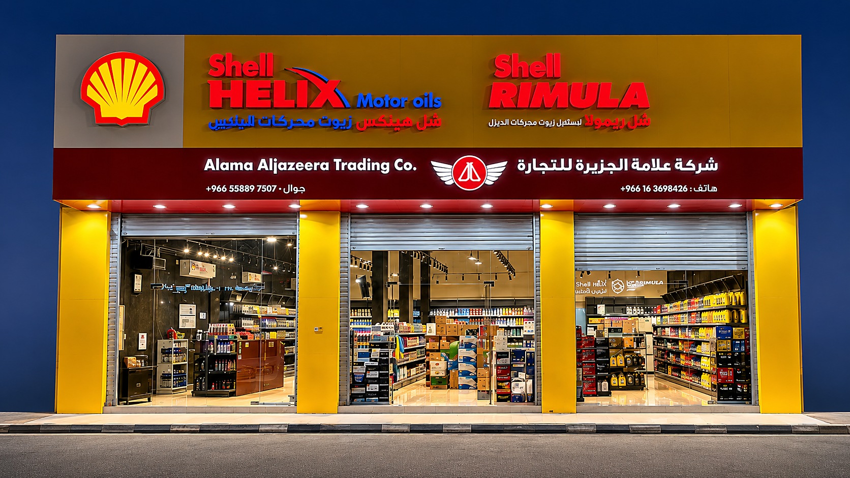 Alama Aljazeera retail shop